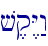 v,q<Y:w