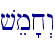 vem'x>w