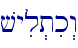 vyil.tik>w\