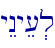 yEnye[.l