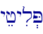 yejyil.P\