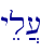 yel][