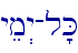 yem>y-l'K