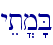 yet|m'B\