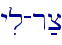 yil-r;c