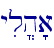 yil|h'a\