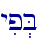 yip.B
