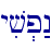 yiv.p:n