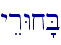 \