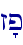 z'p\