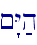 ~"Y;h