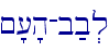 ~'['h-b;b.l
