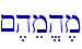 ~,hem/h,m