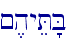 ~,hyeT'B\