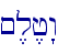 ~,l,j"w