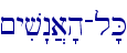 ~yiv"n]a'h-l'K