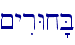 \