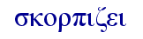 orig