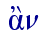  a]n