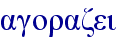 orig