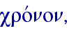 crovnon,
