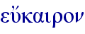 eu[kairon