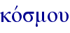 kovsmou