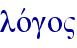 lovgo"