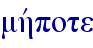 mhvpote