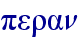 orig