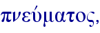 pneuvmato",