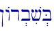 !Ar.biv.B