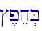 #,pex.B
