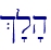 %'l'h\