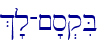 %'l-~'s.qiB