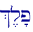 %,l'p\