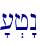 '[.j"n