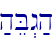 ;heB>g;h