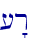 \