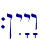 `!Iy"y"w