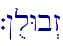 `!ulWb>z