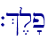 `%,l'p