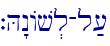 `H"nAv.l-l;[