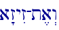 a"zyIz-t,a>w