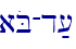 aoB-d;[
