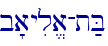 b'ayil/a-t;B