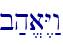 b;h/a<Y:w