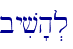 byiv'h.l