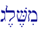 g,l,Vim\