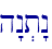 h"n.t"n